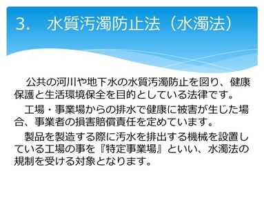 ボイラー排水の適正な処理方法のご提案