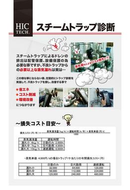 イベント情報　10月