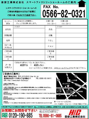 イベント情報　　2月セミナー